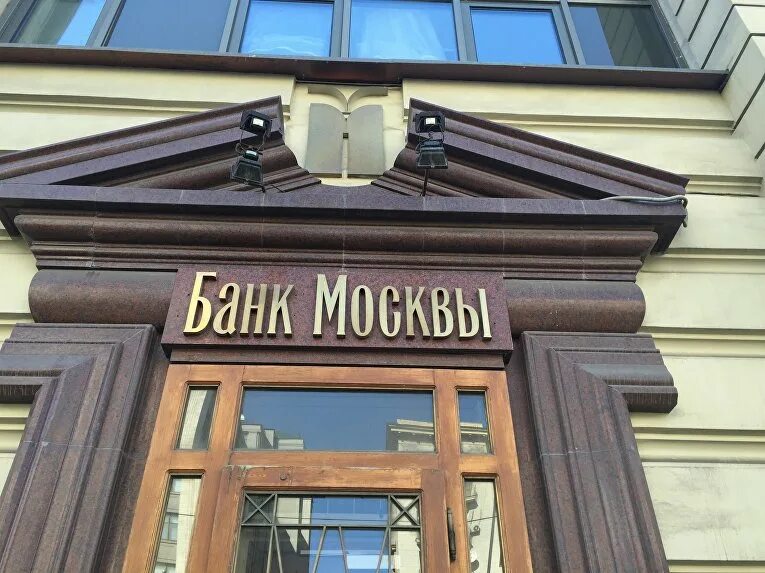 Банк Москвы. АО БМ банк. Банки Москвы. Банк Москвы БМ банк. Б м банк