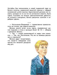 Книга волька