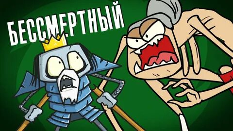 Живые бессмертным