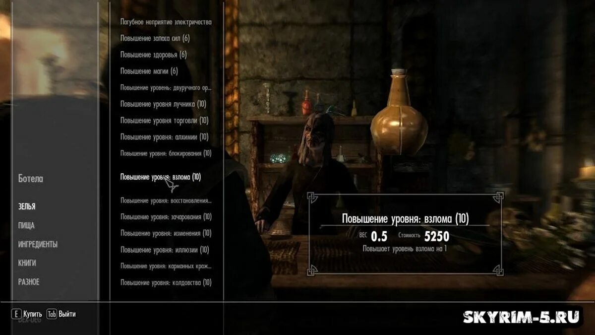 Скайрим зелье повышения. Зелье алхимии скайрим. Скайрим зелье кузнеца Ингредиенты. Скайрим зелье усиление алхимии. Зелье зачарователя скайрим Ингредиенты.