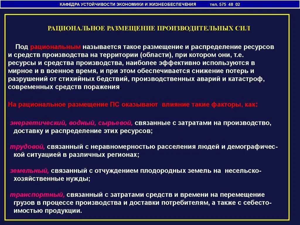 Составляющие экономической устойчивости компании. Устойчивое экономическое развитие. Факторы устойчивого развития. Понятие устойчивости объекта экономики. Устойчивый экономический рост график.