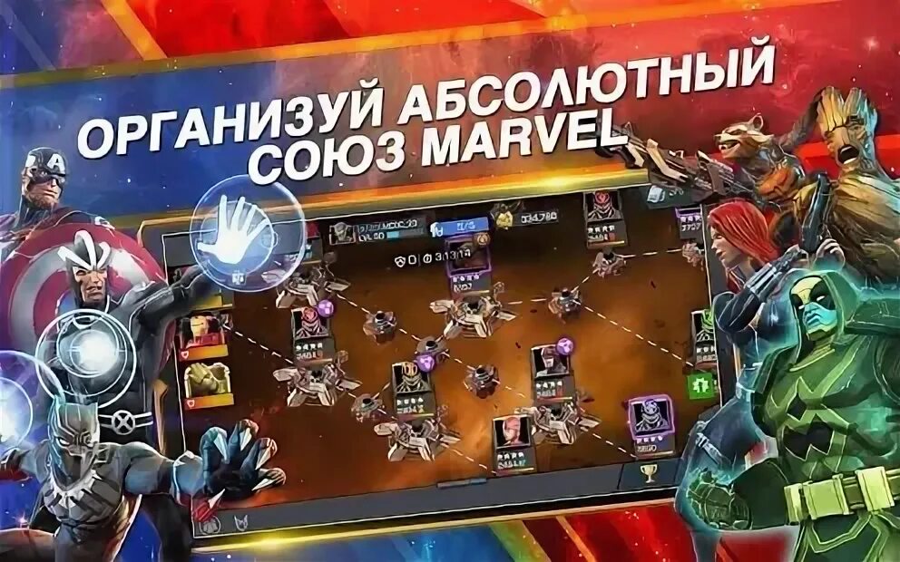 Марвел битва чемпионов мод 0. Марвел битва чемпионов мод 0