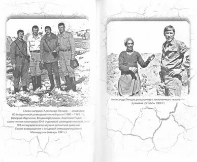 Читать книгу афганский рубеж полностью