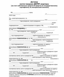 Как оформить доли детям
