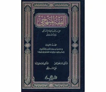 Книга имам шафии