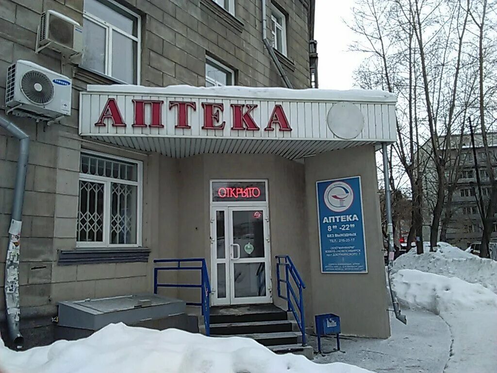 красный проспект часы работы. ортопедические магазины в новосибирске. (161). красный проспект часы работы. парковка на красном проспекте новосибирск.