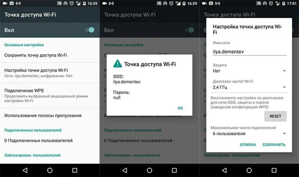 Точка доступа андроид Wi Fi. Раздать точку доступа с телефона. Вай фай для раздачи интернета. Как сделать раздачу интернета с телефона на телефон.