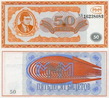 Ммм 50