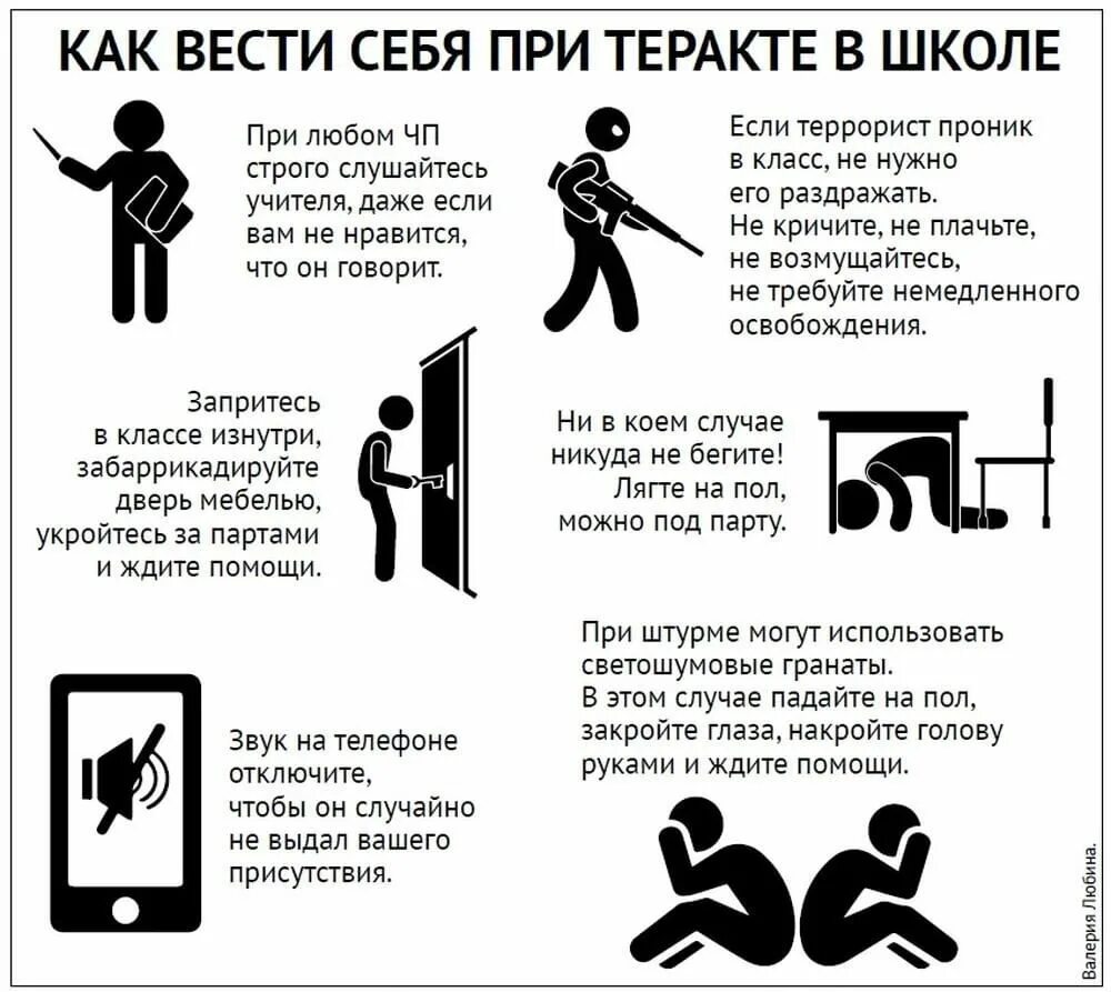 Напишите примеры общих принципов безопасного поведения Безопасность в общественных местах обж 5 класс 11/48