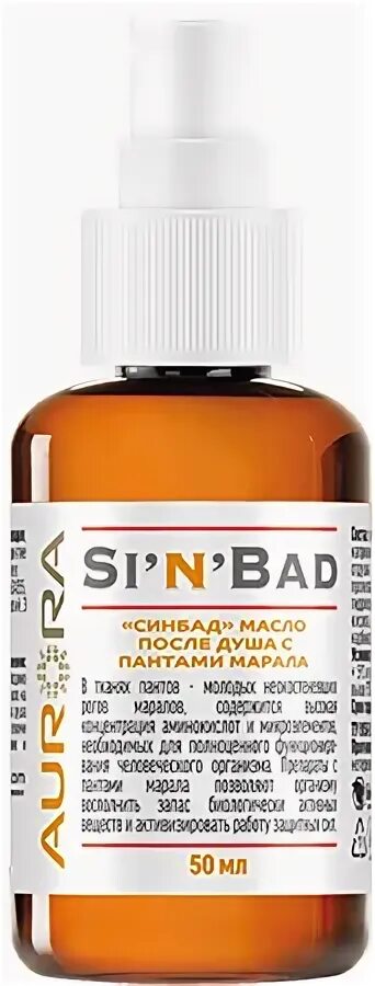 Крем с маслом жожоба. Масло после душа. Масло после душа. Суперпитание. Аромамасло жимолость.