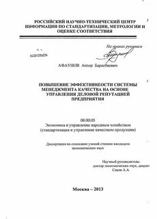 Анзор барасбиевич