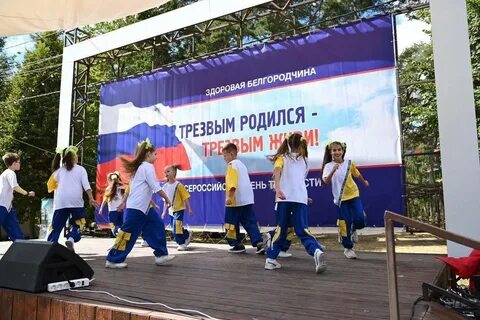 Акция ко дню трезвости
