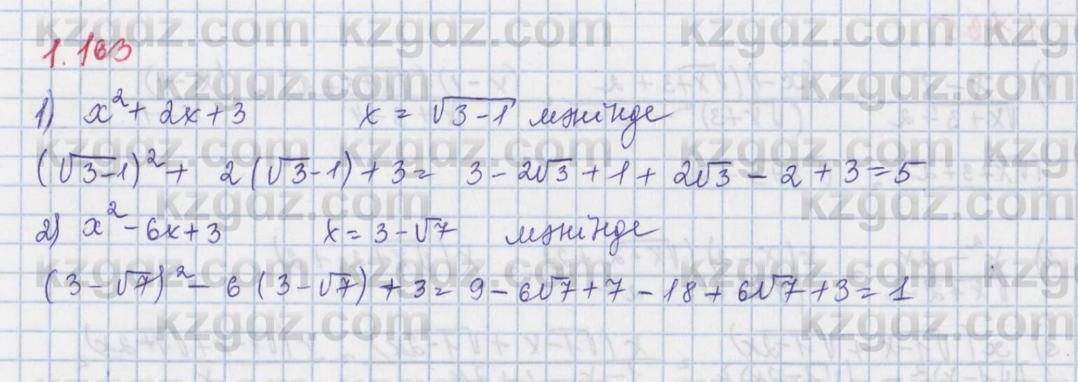 N 172 алгебра. 172 алгебра 9. Гдз по алгебре 7 класс номер 172. Упражнение 172 173 математика 172 1)-6+(-10). Упражнение 172 алгебра 8.