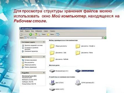 Программа для файлов из интернета