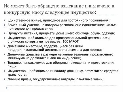 Какие организации не подлежат банкротству
