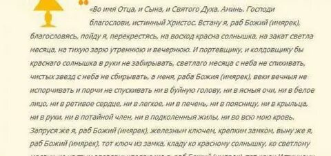 Порча сыне