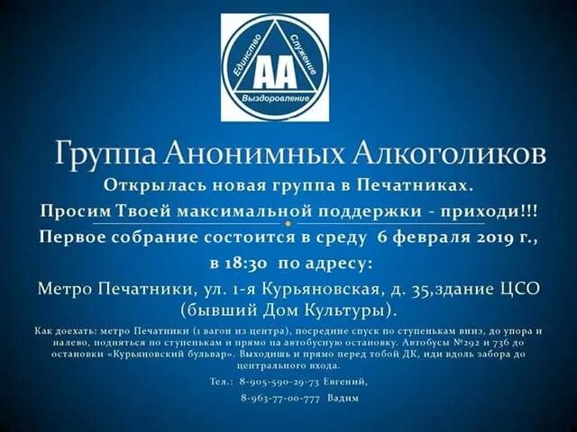 служба аа. служба аа. логотип. анонимные алкоголики логотип. служба аа.