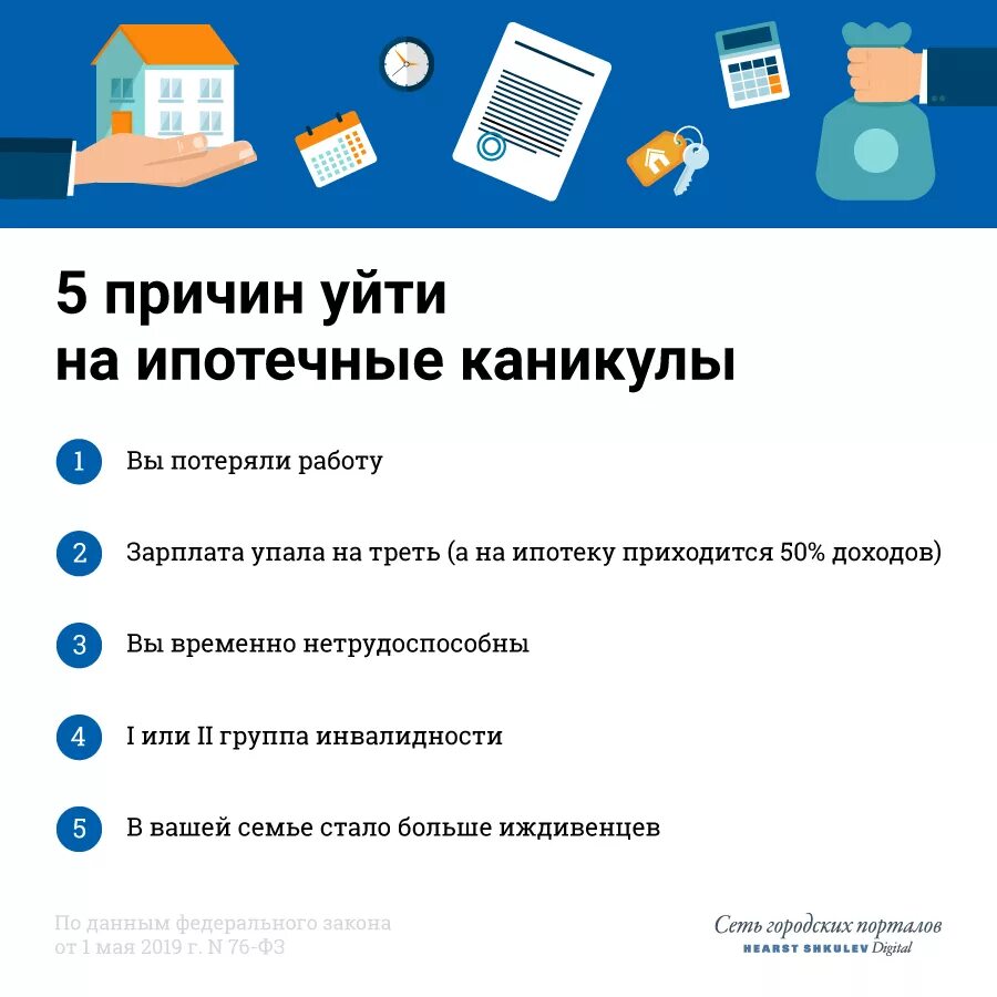 Можно инвалиду взять ипотеку