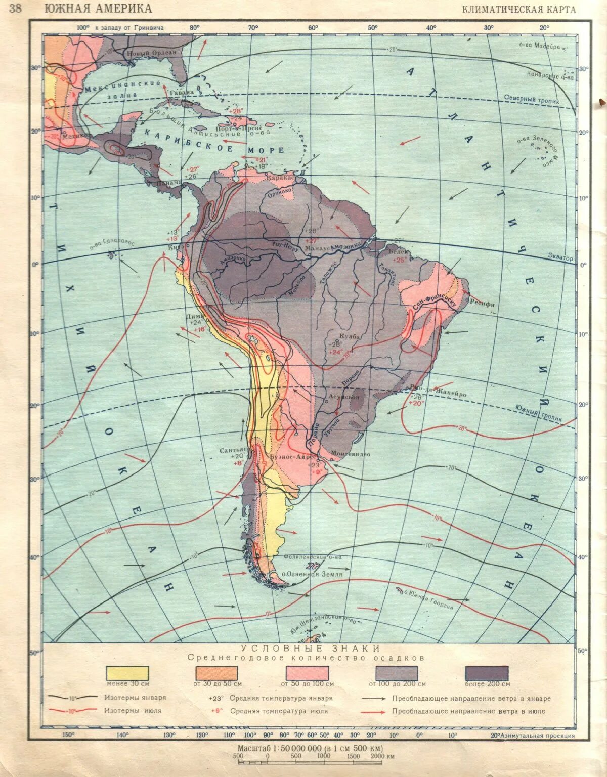 Абсолютная максимальная температура южной америки. Климат Южной Америки карта. Карта температур Южной Америки. Карта климата Южной Америки 7 класс. Климатическая карта Южной Америки 7 класс контурная карта.