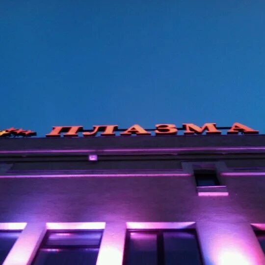 Омская государственная областная научная библиотека им. А.С. Пушкина, Красный Пу