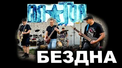 Группа таганрог