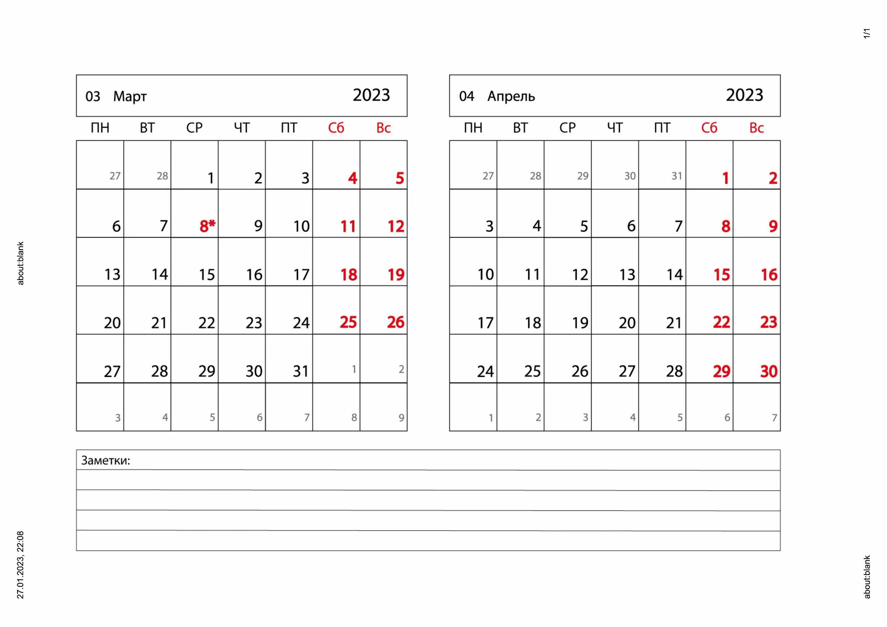 Март апрель 2021 года. Календарь 2021 по месяцам отдельно на каждый месяц. Март апрель 2021 года. Календарь март апрель май. Март 2021г календарь.