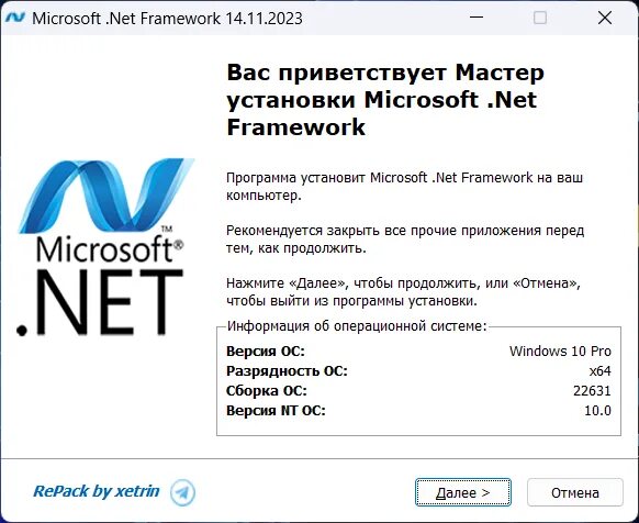 Microsoft net framework full. .net framework для эпсон. xetrin. нетфромворк это.