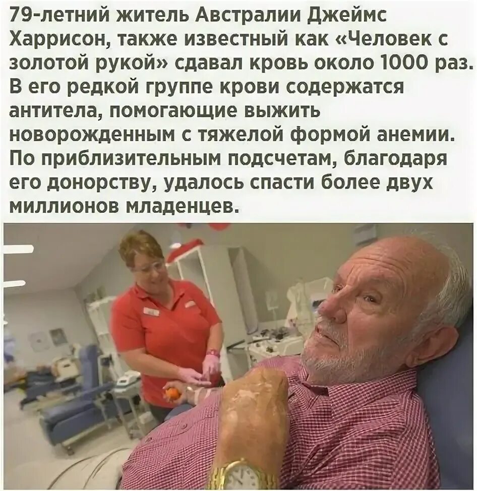 Золотая кровь у человека как выглядит Эти способности могут быть у каждого из нас ЯПлакалъ