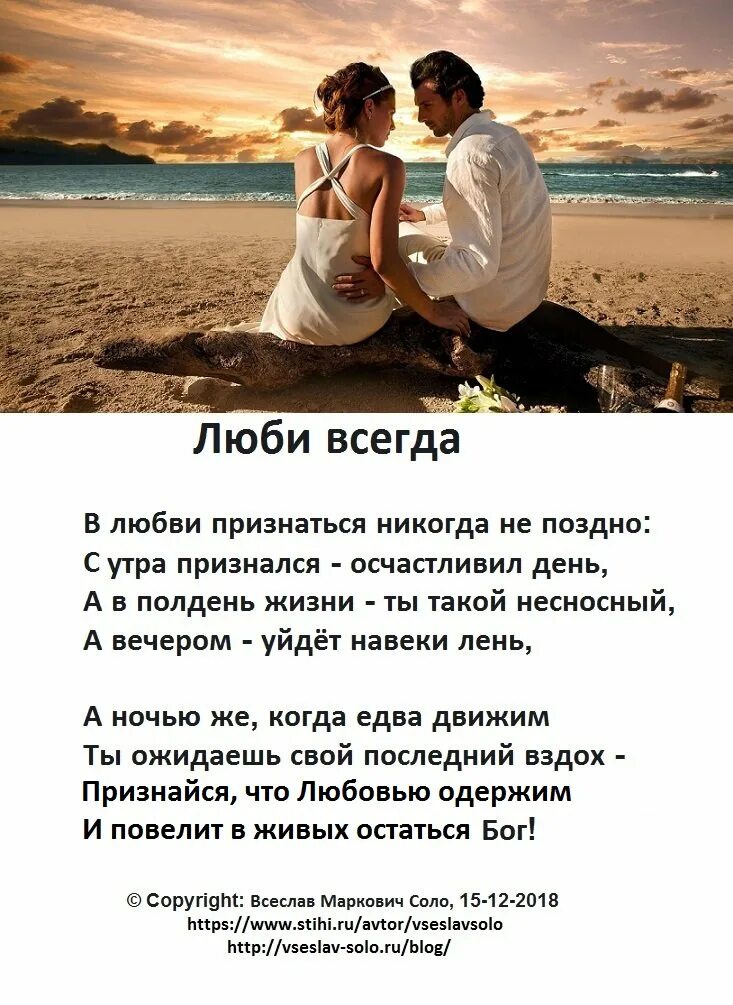Как понять слово любимый. Красиво о любви к мужчине. Стихи для любимого. Признание в чувствах цитаты. Любимому мужчине.