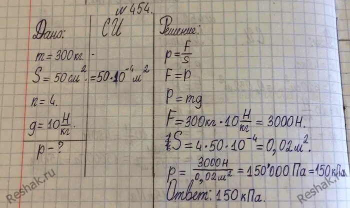 Площадь дна кастрюли равна 1300 см2 вычислите