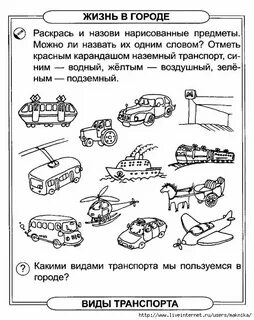 Слова относящиеся к транспорту