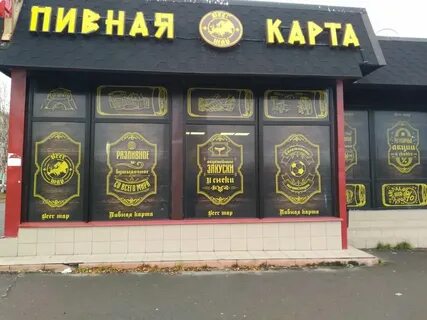 Пивной бар хабаровск