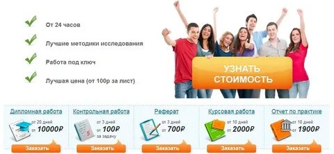 Лучшие сайты для покупки курсовых работ