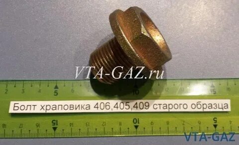 Болт коленвала 409