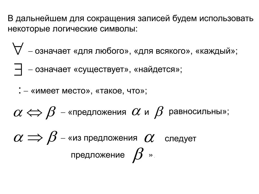 Что означает том 1. Математические обозначения. Символы в математике. Обозначения в математике символы. Что означает в математике.