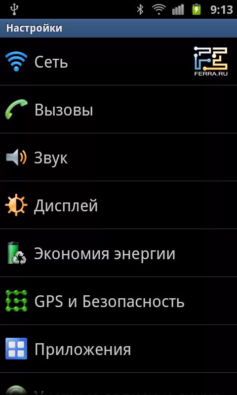 Настройки самсунг. Настройки телефона самсунг. Самсун телеофн настрйоки. Меню телефона самсунг настройки.