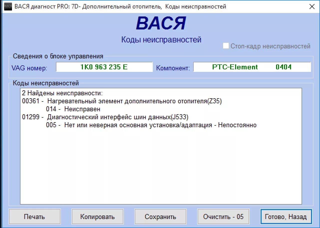 Код ошибки 0400400005