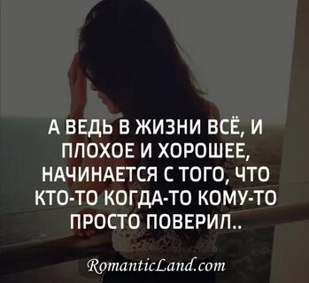Короткий статус в ватсапе о жизни