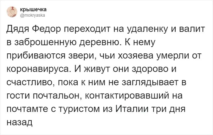 Не такая героиня переписывает сюжет