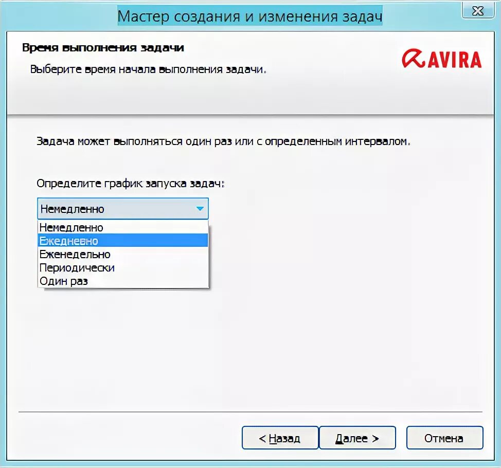 Как выключить антивирус на windows 11. Как отключить антивирус avira. как отключить авира антивирус на время. как отключить авира антивирус на время установки программы. как отключить антивирус windows 7 на время компьютере.
