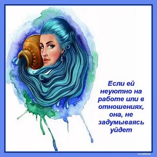 Любовный гороскоп водолей одинокая женщина