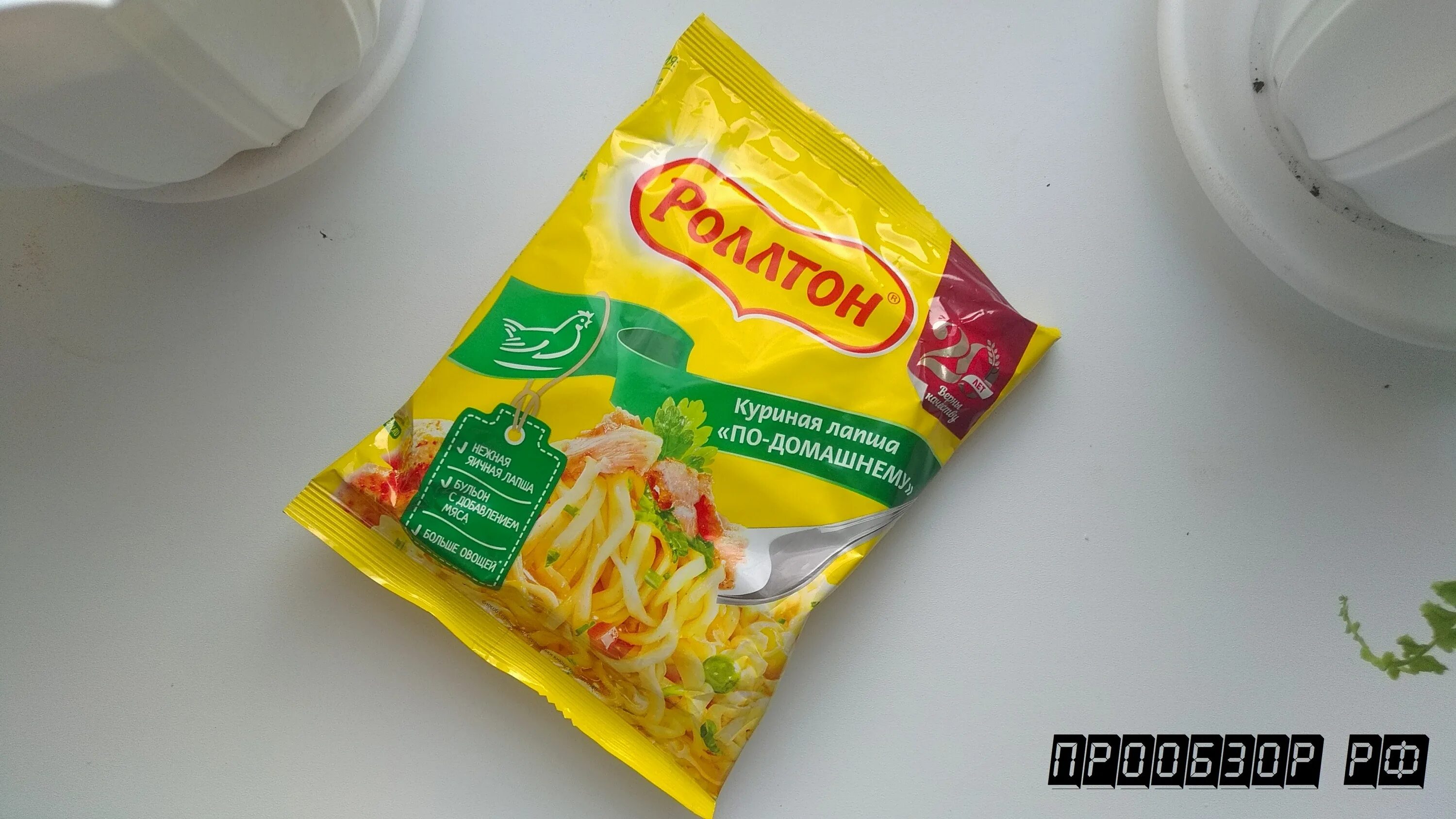 Состав ролтон