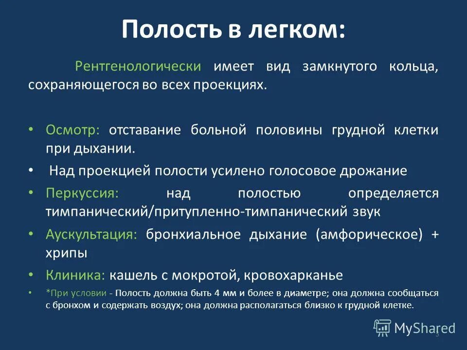 Усиленное голосовое дрожание