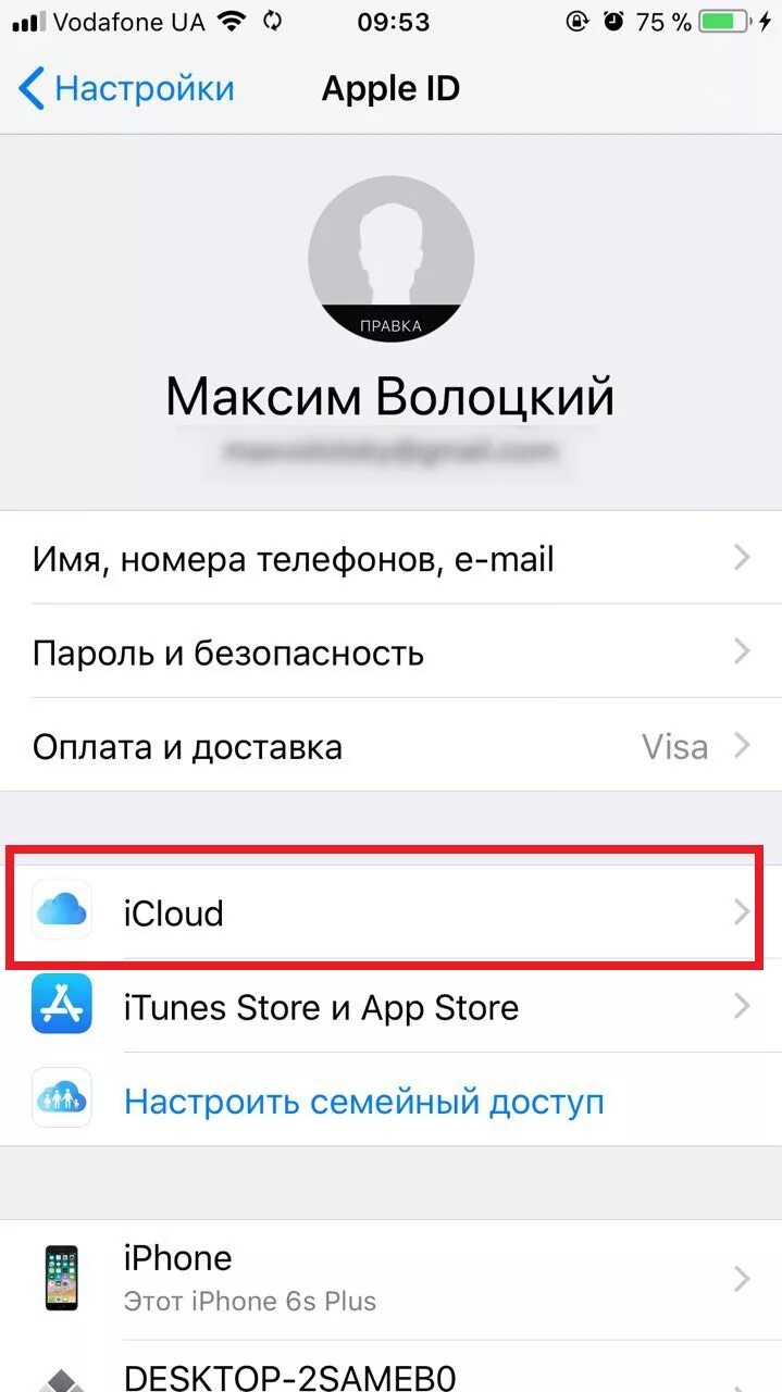 Сброс настроек айфон забыл пароль. Как настроить ICLOUD. Как настроить ICLOUD на iphone. Сбросить ICLOUD iphone. Сбросить айклауд на айфоне.