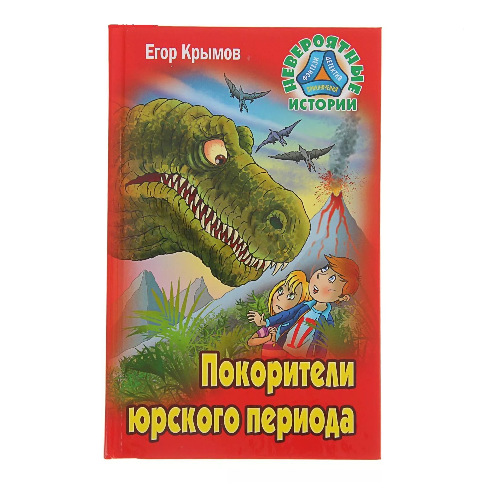 Книги невероятные истории