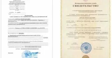 Как выглядит свидетельство о регистрации ОГРН: образцы и примеры На кончике объе