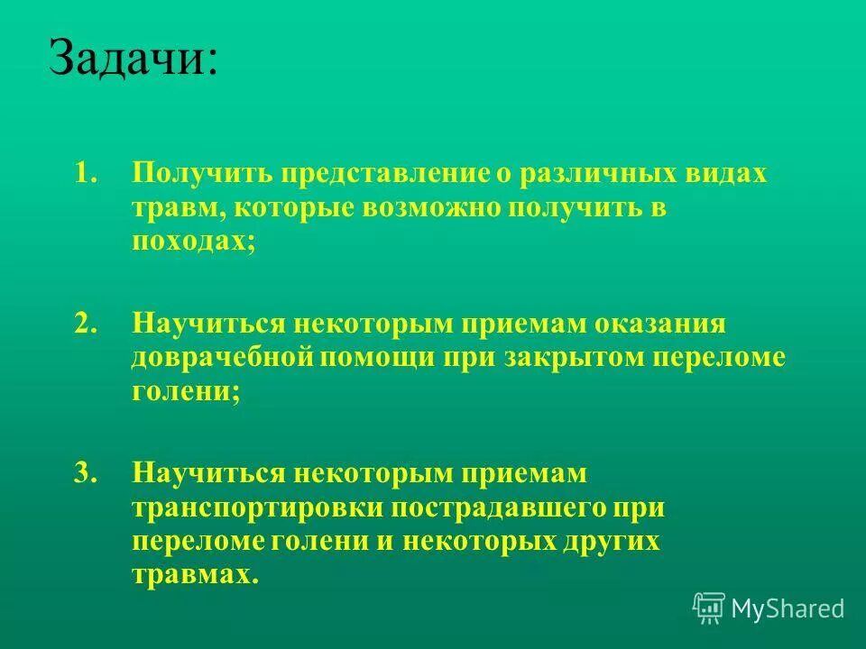 Выдано представление