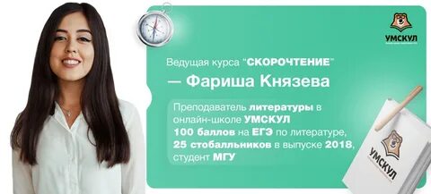 Школа умскул отзывы
