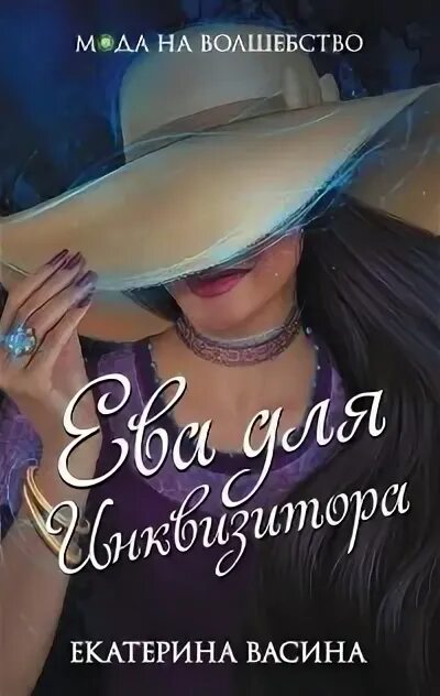 Книги екатерины васиной. Васина это моя территория. Васина танго на байке. Книги екатерины васиной. Книги екатерины васиной.