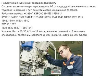 Работа ктз калуга